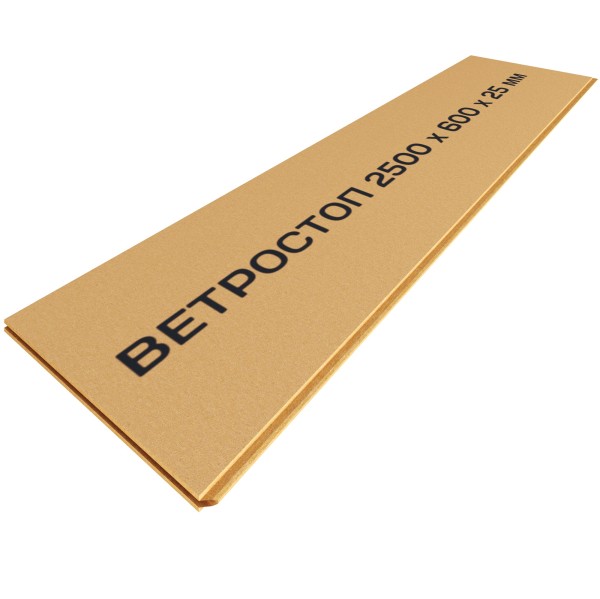 Ветрозащитная шумоизоляционная плита ВЕТРОСТОП 2500х600х25 мм, шип-паз 19мм купить в Шилке
