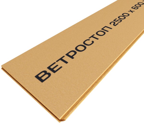 Ветрозащитная шумоизоляционная плита ВЕТРОСТОП 2500х600х20 мм, шип-паз 19мм купить в Шилке