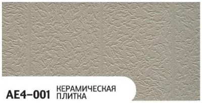 Фасадная панель Zodiac Керамическая плитка AE4-001